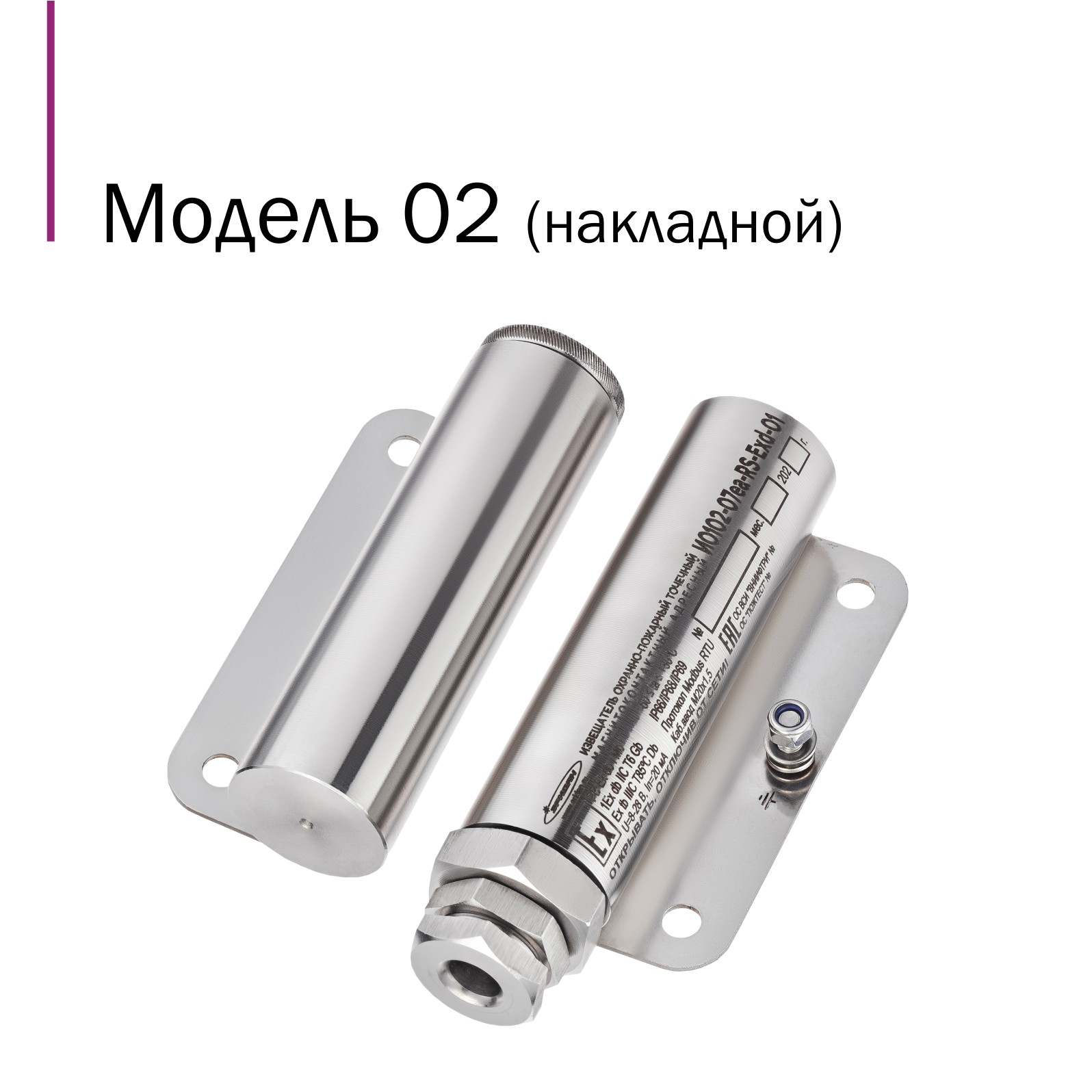 Новинка! Извещатель магнитоконтактный ИО102-07е