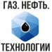 Газ.Нефть.Технологии-2018 в г. Уфе с 22-25 мая 2018 г.