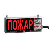 Ex оповещатели