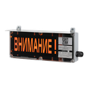 ЭКРАН-О-СУ-К1 Cветовой эвакуационный указатель с постоянным свечением табло