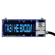 ЭКРАН-СУ-К3 светозвуковой