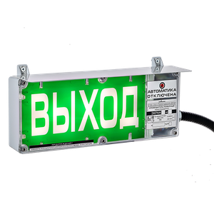 ЭКРАН-О-СУ-К2 Cветовой эвакуационный указатель с постоянным свечением табло и дополнительной световой секцией