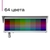 ЭКРАН-ИНФО-RGB-a оповещатель пожарный взрывозащищенный 64 цвета