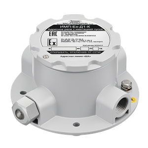ИМП-Ex-Д1-К Адресное реле с имитацией пуска (УС-07-М1120)