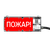 ЭКРАН-С-К3 Оповещатель пожарный взрывозащищенный световой с дополнительной звуковой секцией (табло)