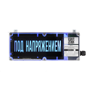 ЭКРАН-а-O-С-К1-ДPRO Оповещатель пожарный общепромышленный световой адресный ДPRO