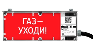 ЭКРАН-С-К3 Оповещатель пожарный взрывозащищенный световой с дополнительной звуковой секцией (табло)