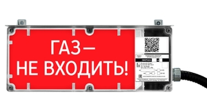 ЭКРАН-а-С-К2-ДPRO Оповещатель пожарный взрывозащищенный световой с доп. световой секцией адресный ДPRO