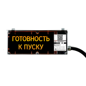 ЭКРАН-С-К1 Оповещатель пожарный взрывозащищенный световой (табло)