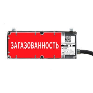 ЭКРАН-СУ-К4 (табло) Оповещатель пожарный взрывозащищенный световой указатель с доп. светозвуковой секцией