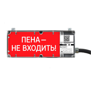 ЭКРАН-С-К3 Оповещатель пожарный взрывозащищенный световой с дополнительной звуковой секцией (табло)