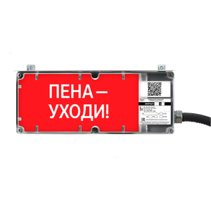 ЭКРАН-С-К3 Оповещатель пожарный взрывозащищенный световой с дополнительной звуковой секцией (табло)