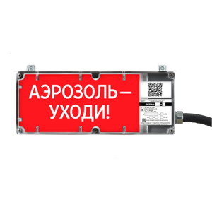 ЭКРАН-СЗ-К2 Оповещатель пожарный взрывозащищенный  светозвуковой с дополнительной световой секцией (табло)