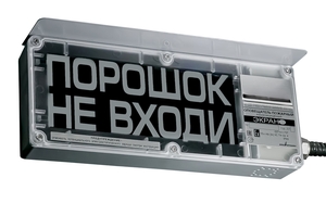 ЭКРАН-СЗ-К1 (табло) Оповещатель пожарный взрывозащищенный светозвуковой