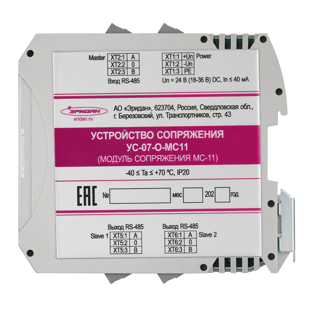 Модуль сопряжения МС-11 для построения кольцевой линии RS-485 Modbus RTU в системах автоматизации и противопожарной защиты