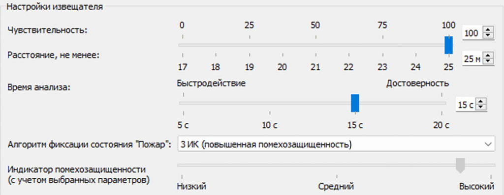 Совершенствование АПЗ за счет расширения функциональных возможностей извещателей пламени «Гелиос-3 ИК» и «Гелиос-ИК/УФ»