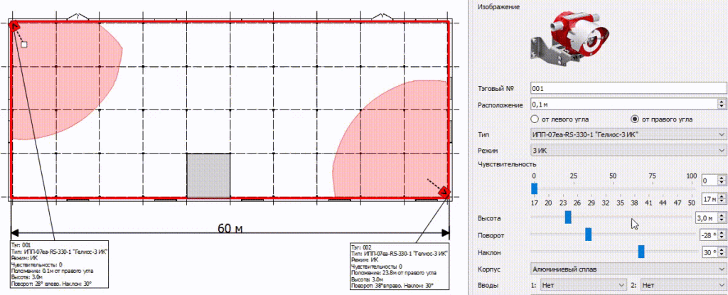 Конфигуратор зон контроля извещателей пламени