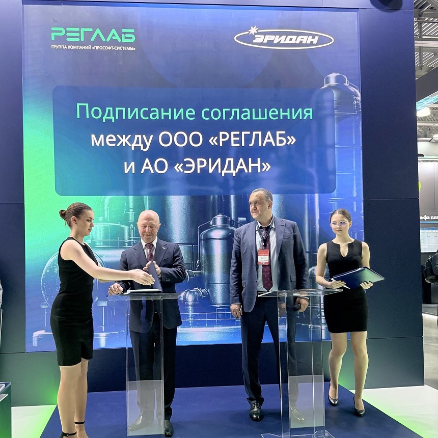 Уральские разработчики систем автоматизации укрепляют партнерство: ООО «РЕГЛАБ» и АО «Эридан» подписали соглашение о долгосрочном сотрудничестве
