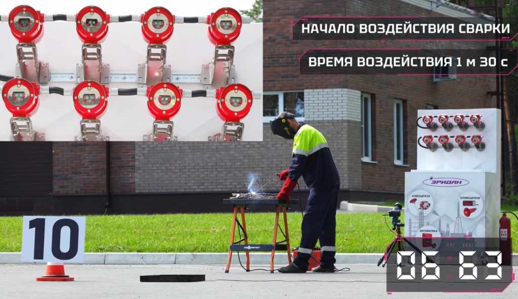 Новое видео испытаний извещателей пламени «Гелиос-3 ИК»: отсутствие ложных срабатываний на сварку